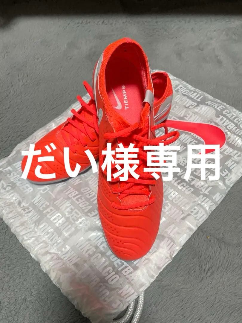 【だい】NIKE ティエンポレジェンド10 エリートAG 27.0cm