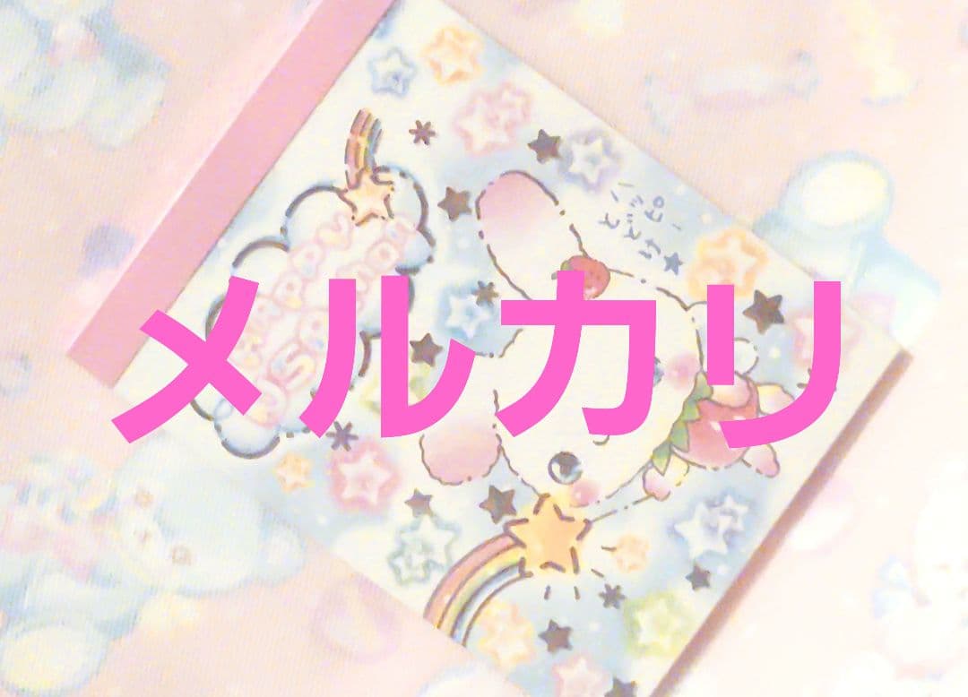 ウサギ　ファンシー　平成　メモ