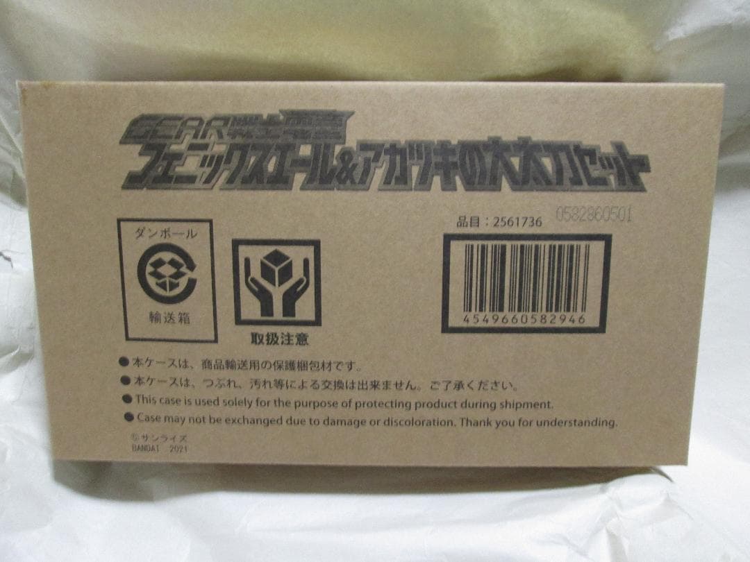 新品未開封　スーパーミニプラ　アクエリオン 無限拳　GEAR戦士電童　セット
