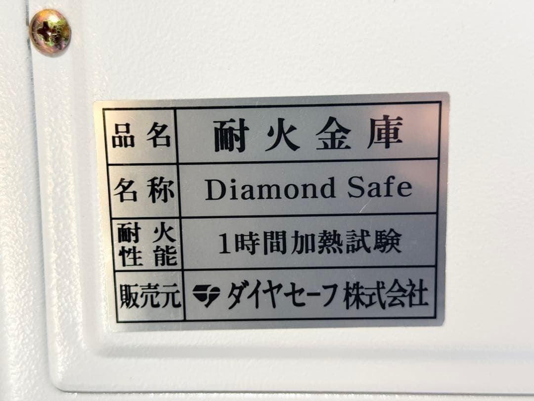 ⭐️Diamond Safe⭐️DW50-7 耐火金庫 金庫 オフィス 事務所