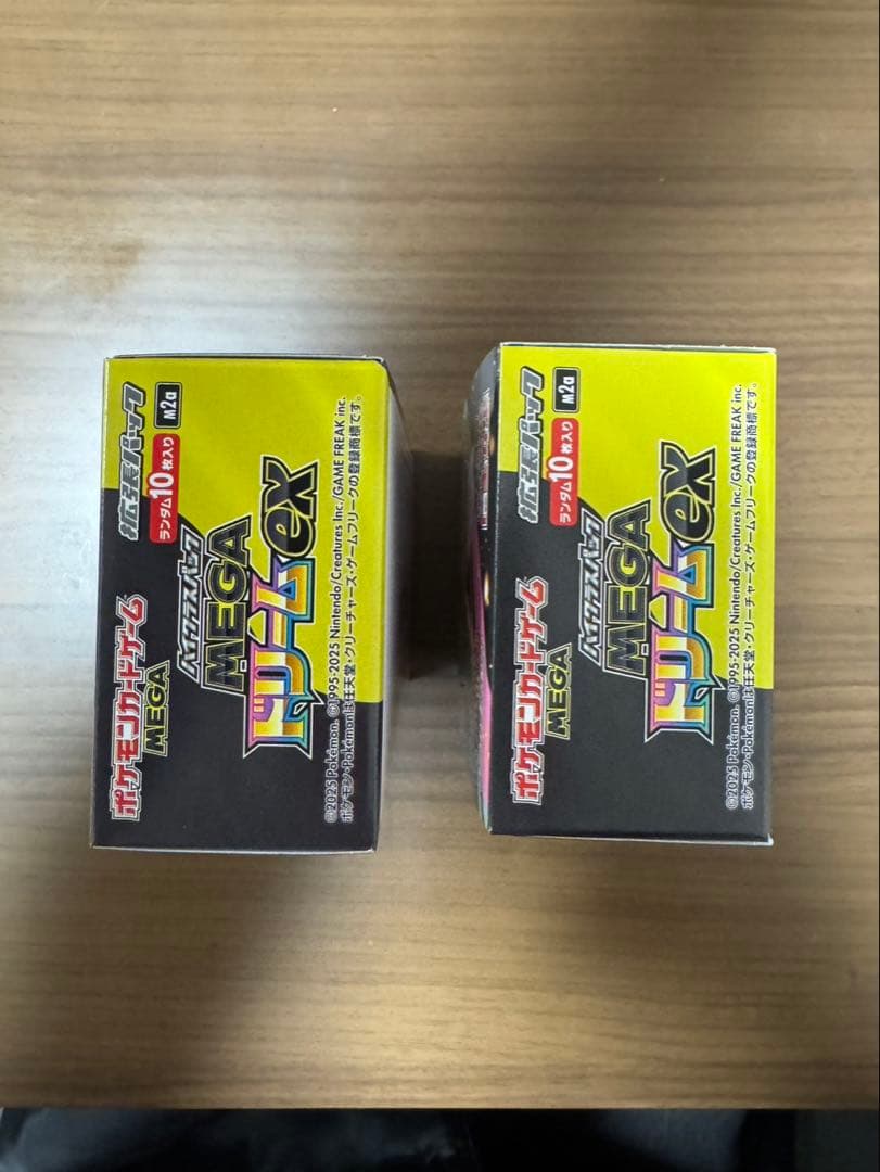 MEGA ドリームEX 2個セット メガドリーム【シュリンク無し】