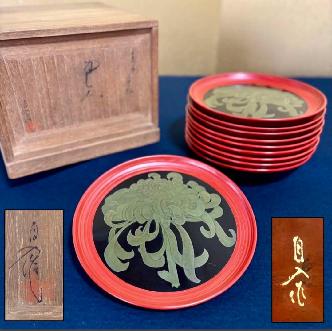 「祖」菊花 蒔絵 菓子皿10客 横越 自入 共箱 (122A②)