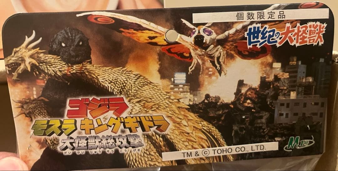 M1号　GMKゴジラ　蓄光ソフビ　スーパーフェスティバル限定品　ハロウィン
