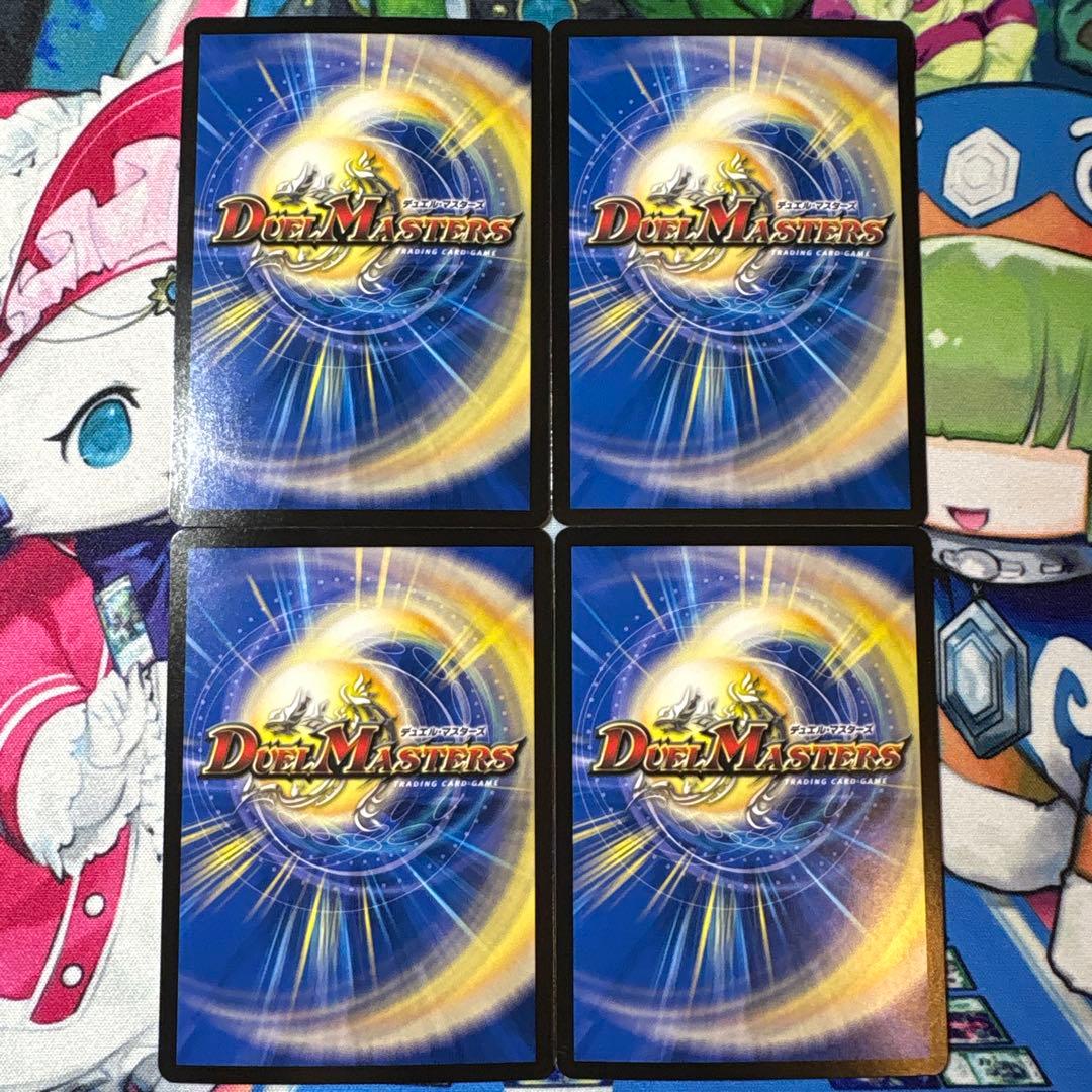 アーテルゴルギーニ 23RP3 4枚