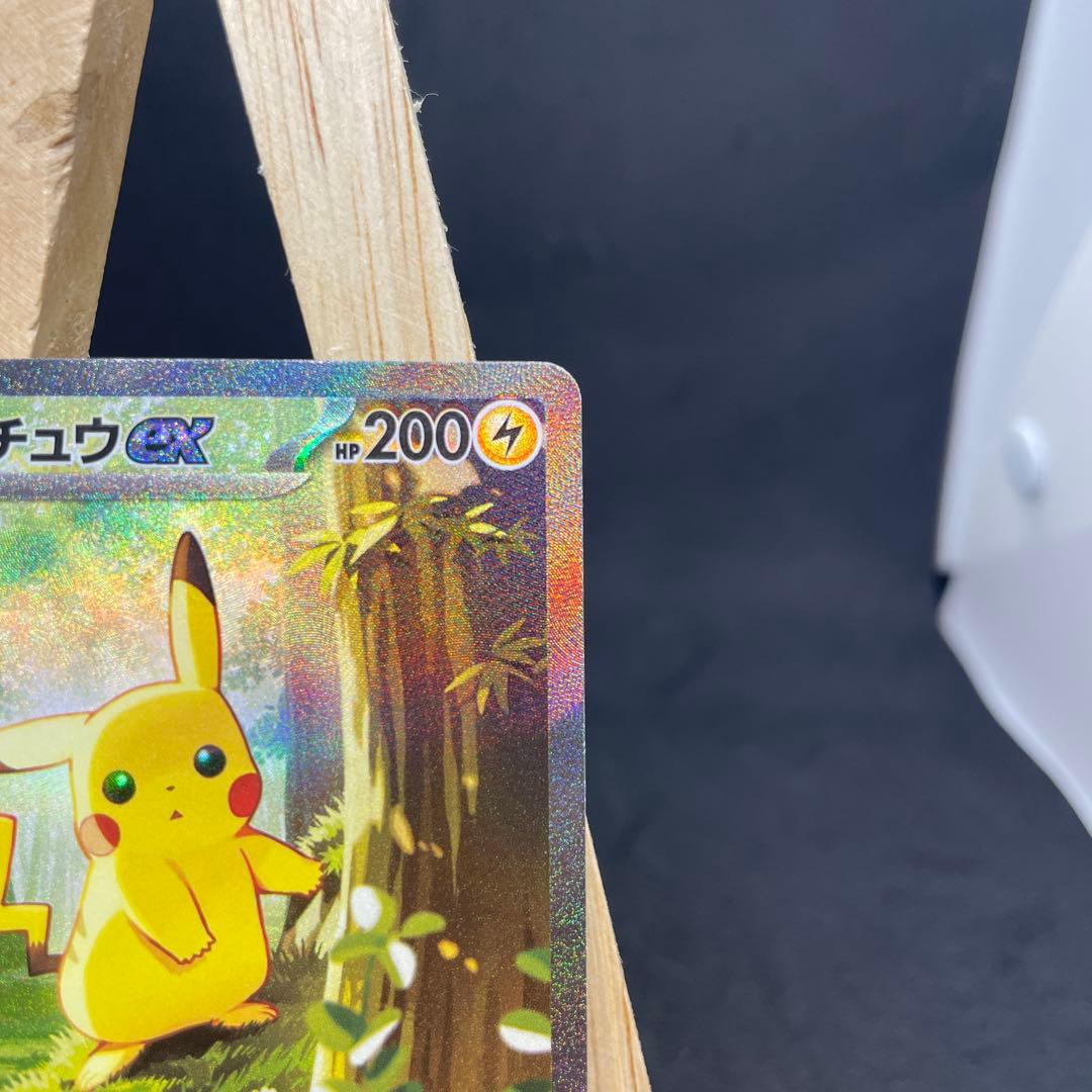 ピカチュウex SAR スタートデッキ100 No.25 バトルコレクション