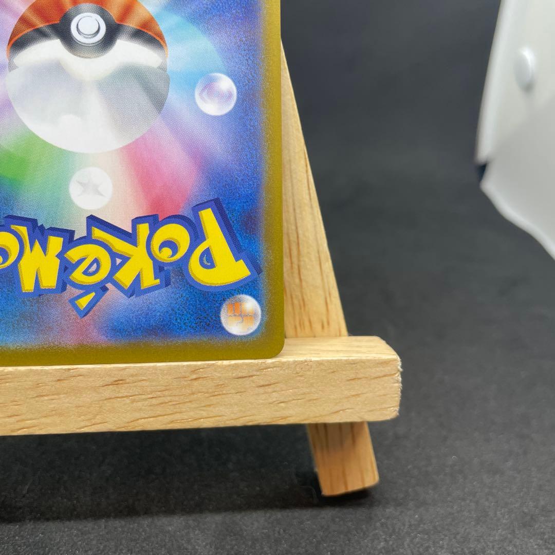 ピカチュウex SAR スタートデッキ100 No.25 バトルコレクション