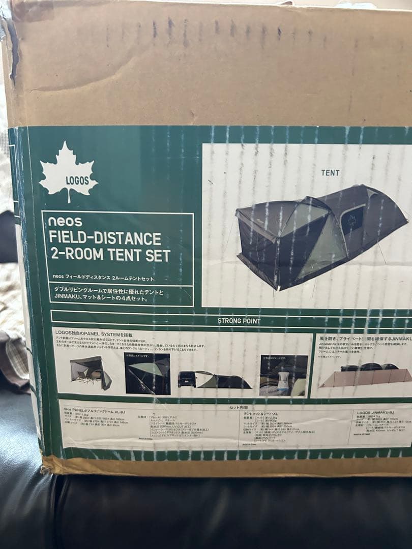 【未使用品】ロゴス neos フィールドディスタンス 2ルームセット