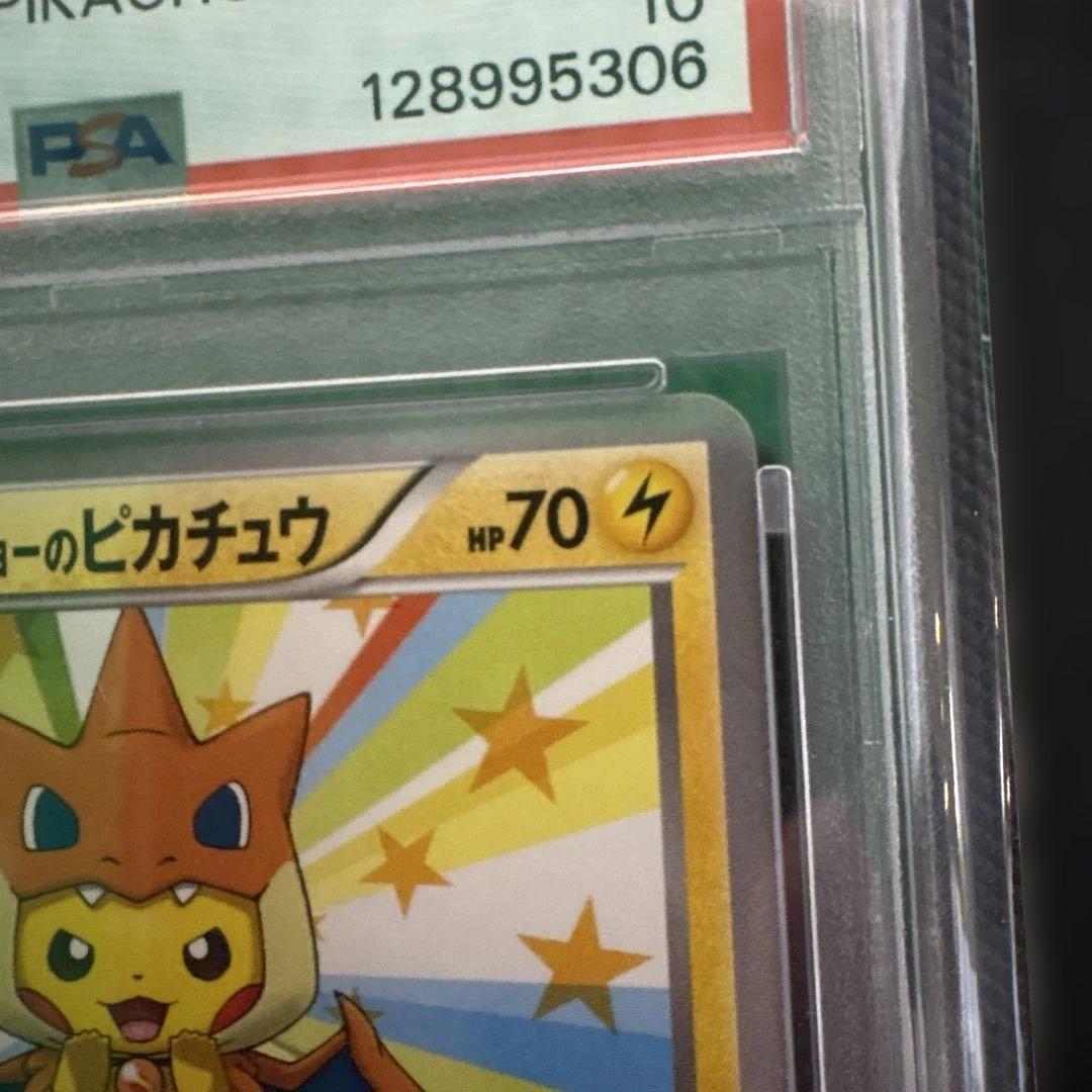 【PSA10】メガトーキョーのピカチュウ 098/XY-P