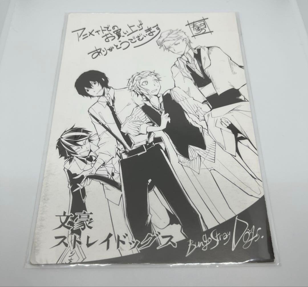 文豪ストレイドッグス 文スト リーフレット 原作絵 アニメイト 限定連動特典