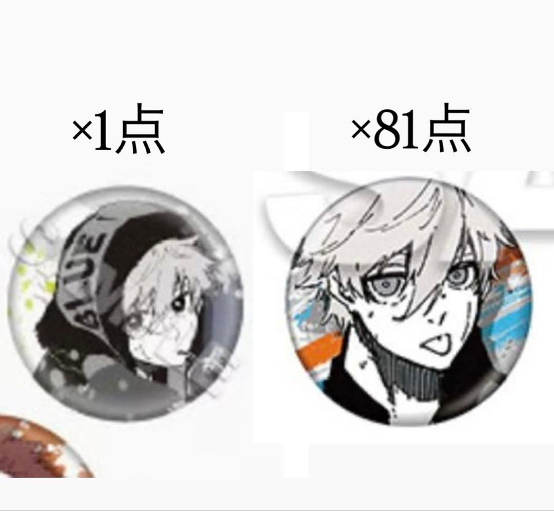 ブルーロック 凪 ホログラム缶バッジ マズル ツリビレ