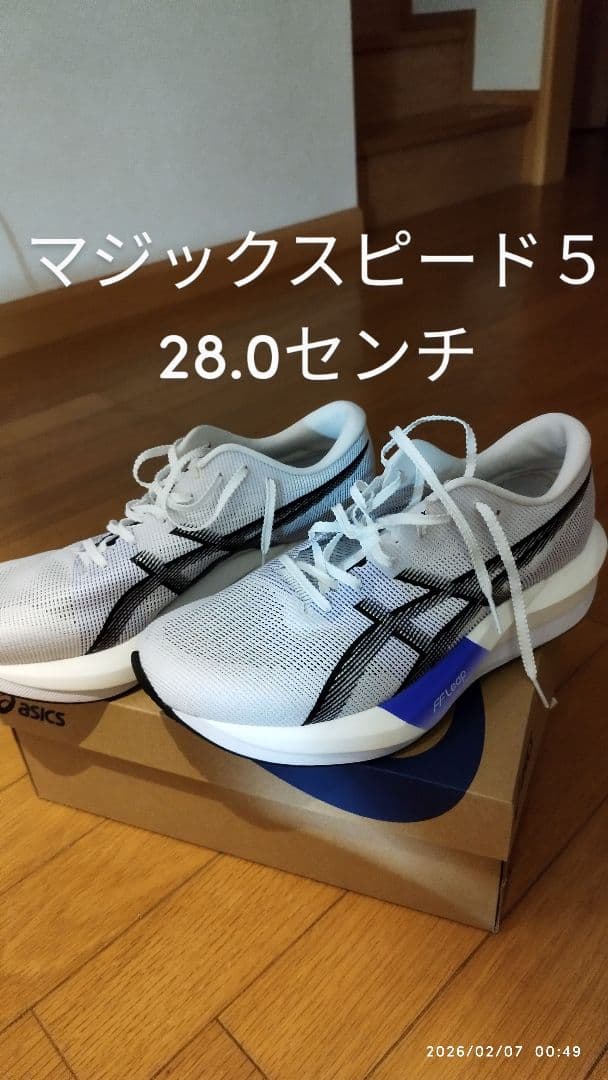 ASICS 　アシックス　 マジックスピード 5