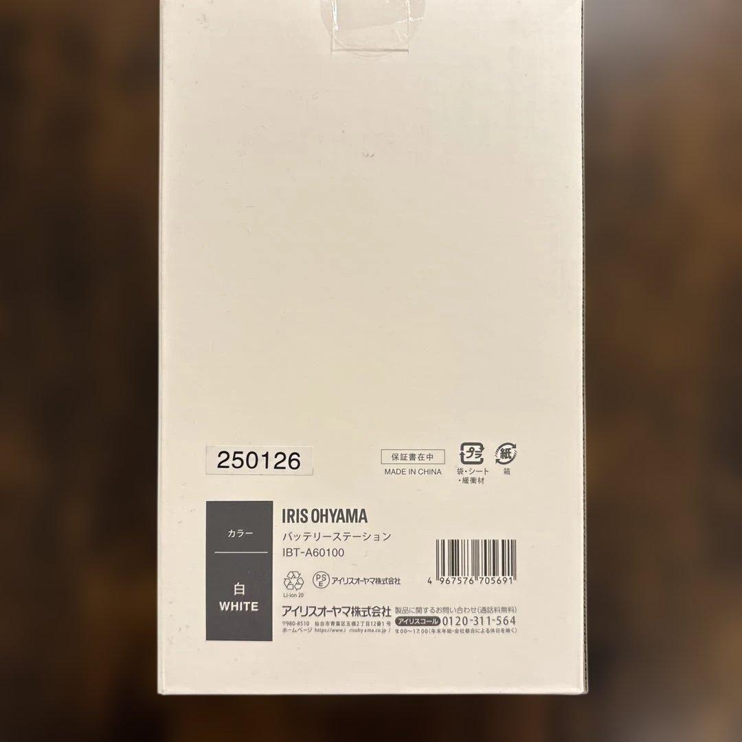 発電機・ポータブル電源 IRIS OHYAMA BATTERY STATION 1BT-A60100
