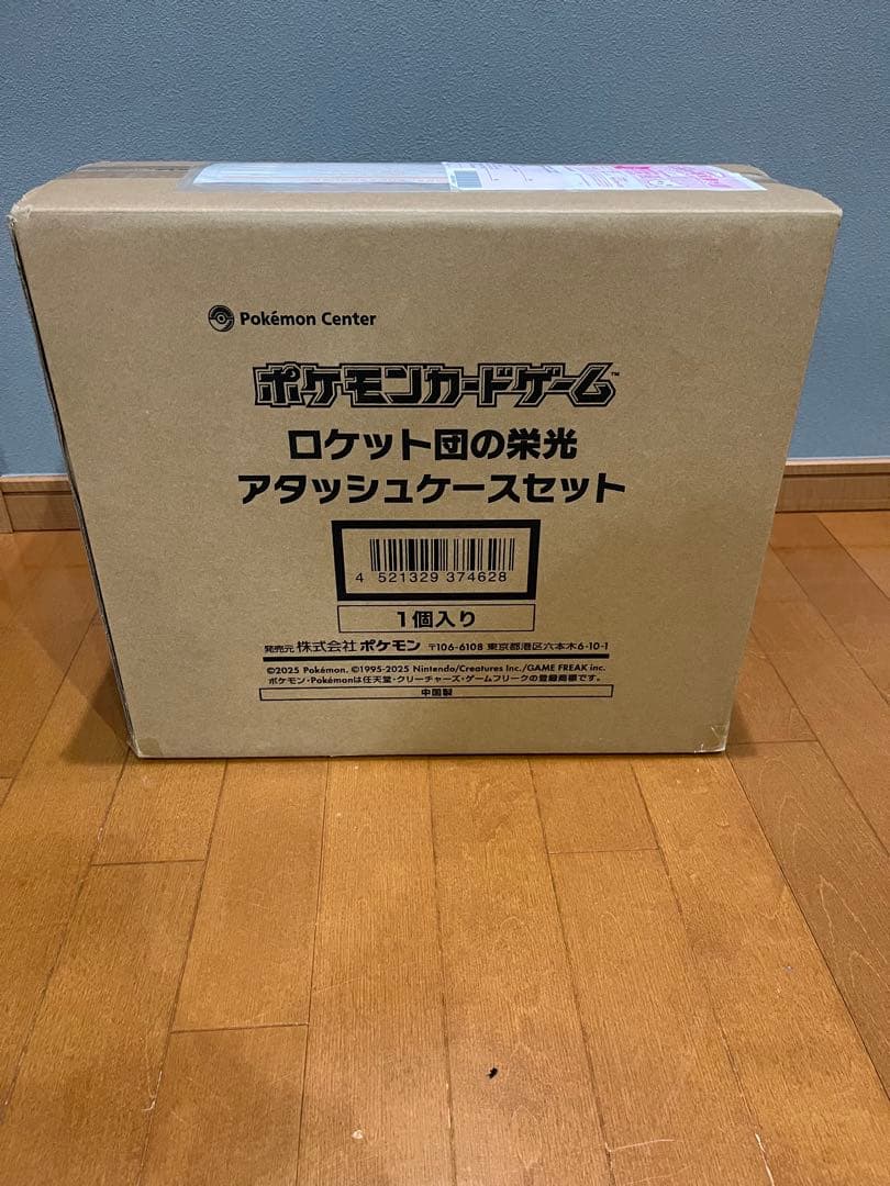 ロケット団の栄光　アタッシュケース　BOX付　新品未開封