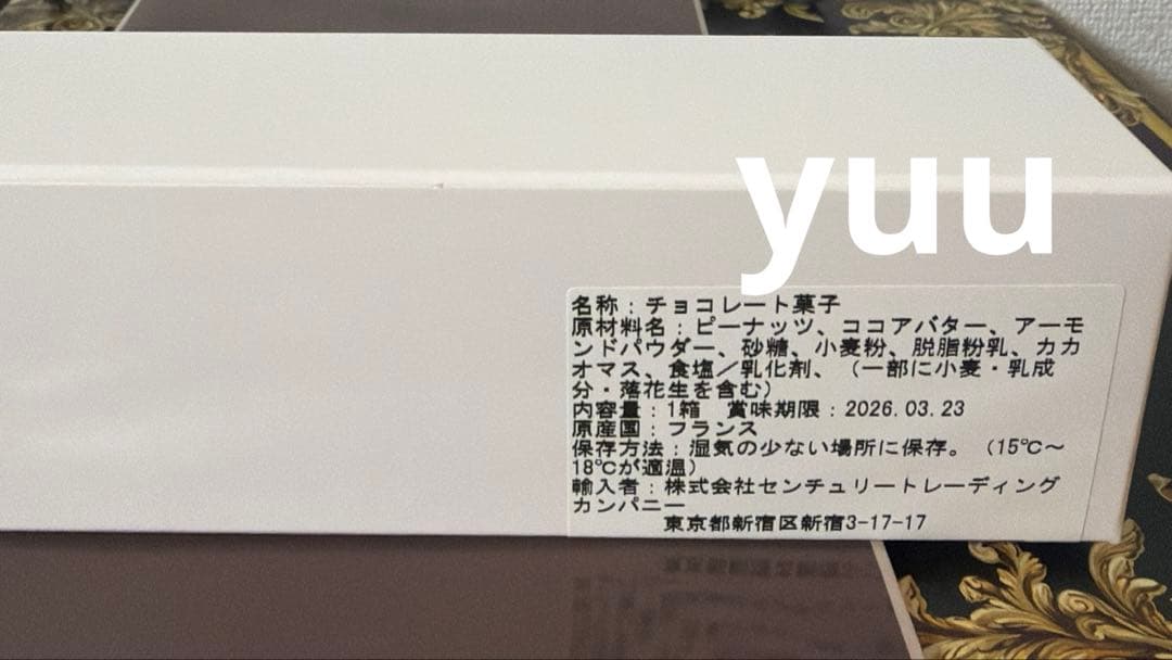 新品未開封 フィリップベル クラッカウェット