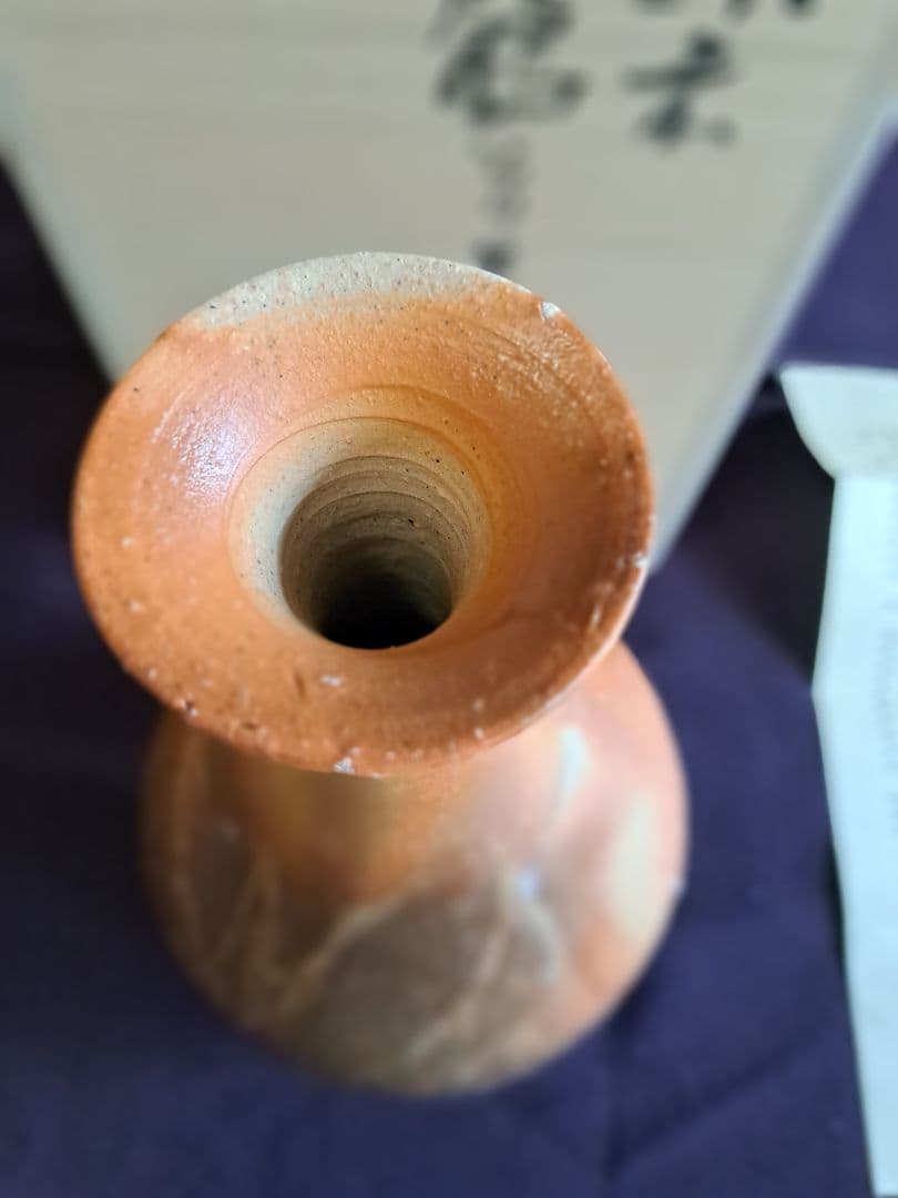 【人間国宝】伊勢崎淳　花入れ