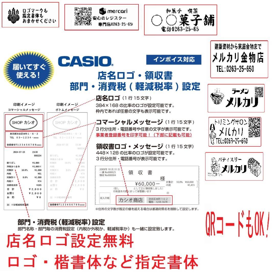 設定無料 飲食向 カシオ SR-C550-4S レジスター 250611