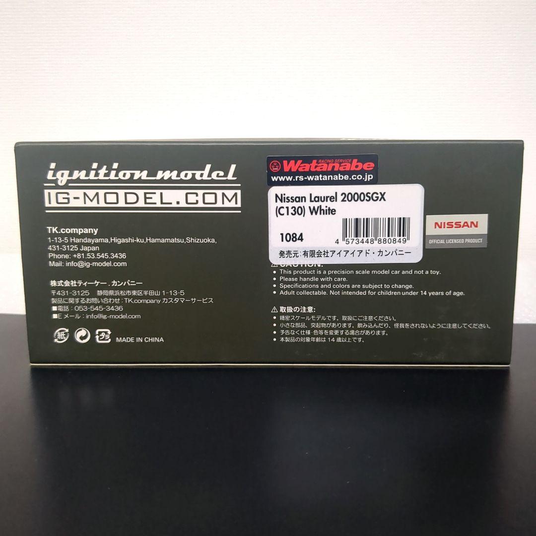 【30台限定】日産 ローレル 2000SGX C130 アイアイアド特注
