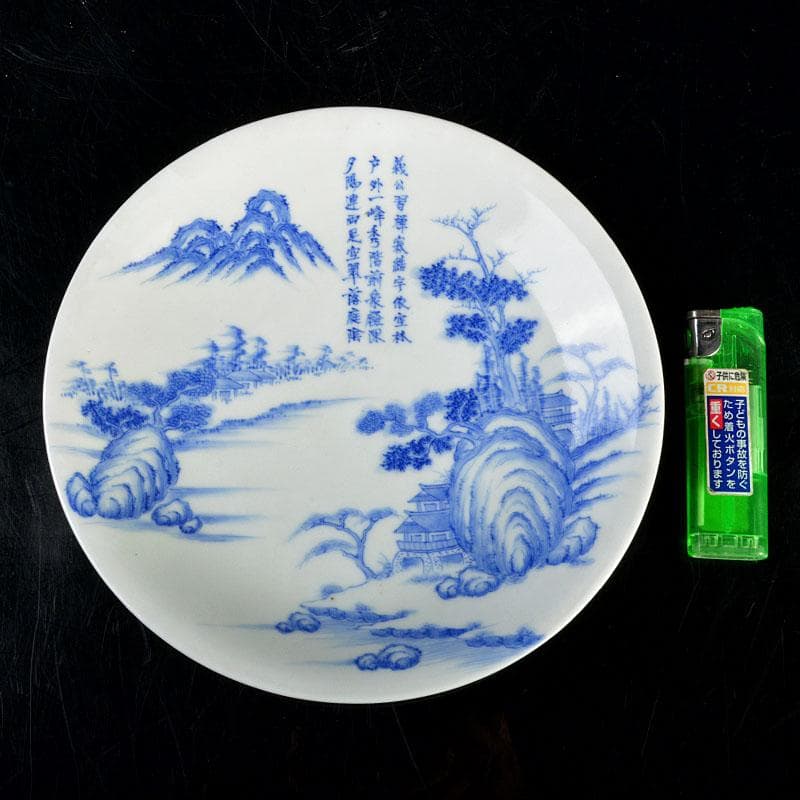 肥前平戸焼　嘉祥作　染付　漢詩山水画　六寸皿　六客　共箱　M　R4532B