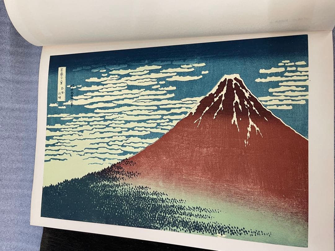 (初版)富嶽三十六景 葛飾北斎 全集浮世絵版画 Mt.fuji 集英社 北斎