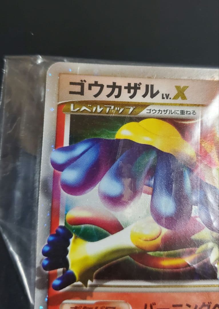 ゴウカザル PROMO DPプロモーションカード 071/DP-P