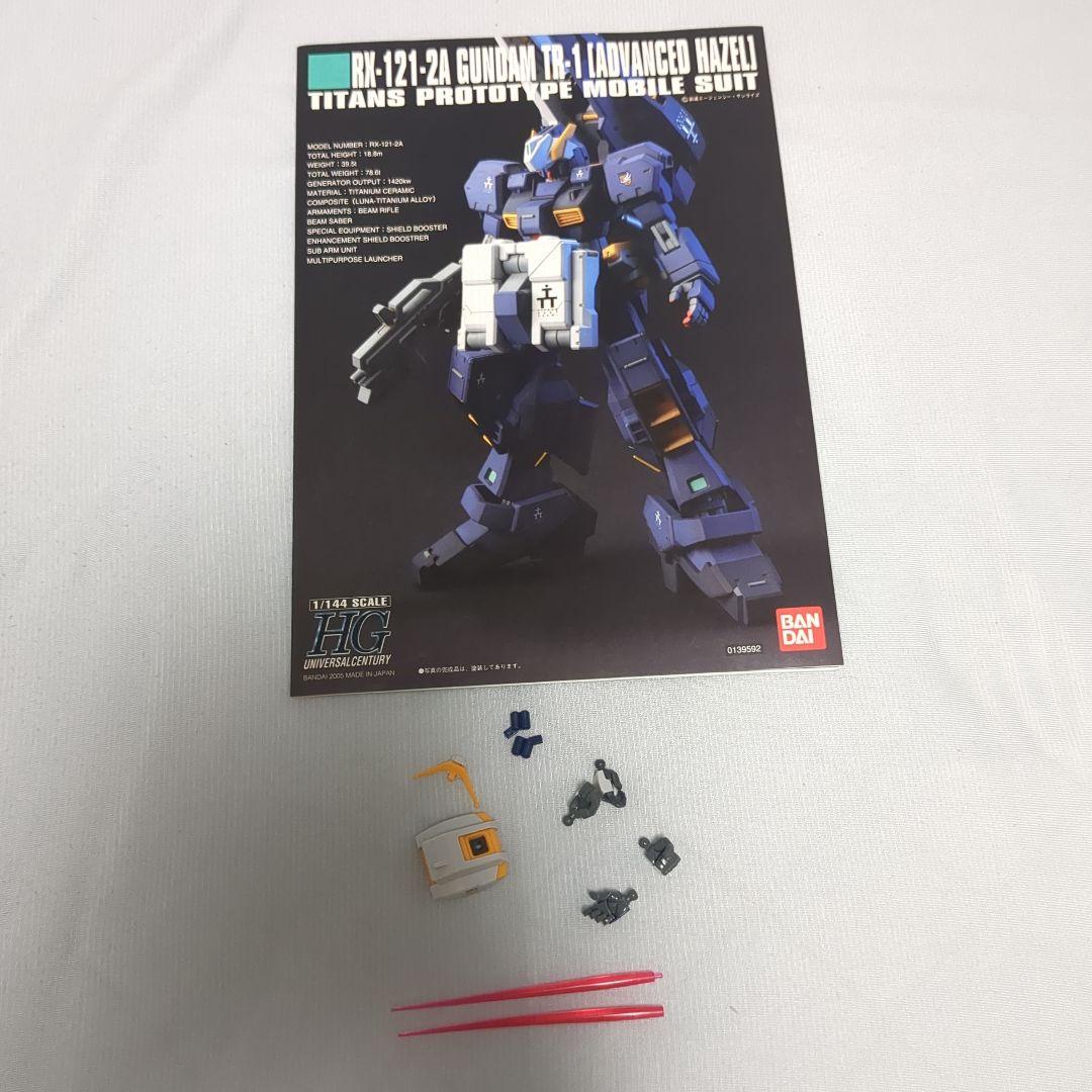 HG ガンダムTR-1 ヘイズル改 アドバンスド・ヘイズル　ホビマガ付録　セット