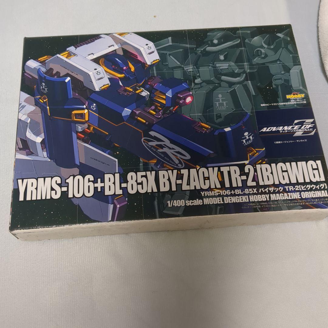 HG ガンダムTR-1 ヘイズル改 アドバンスド・ヘイズル　ホビマガ付録　セット