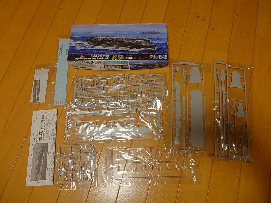 フジミ模型 日本海軍 フジミ模型 プラモデル セット 雲龍 龍驤 佐渡丸 厳島丸
