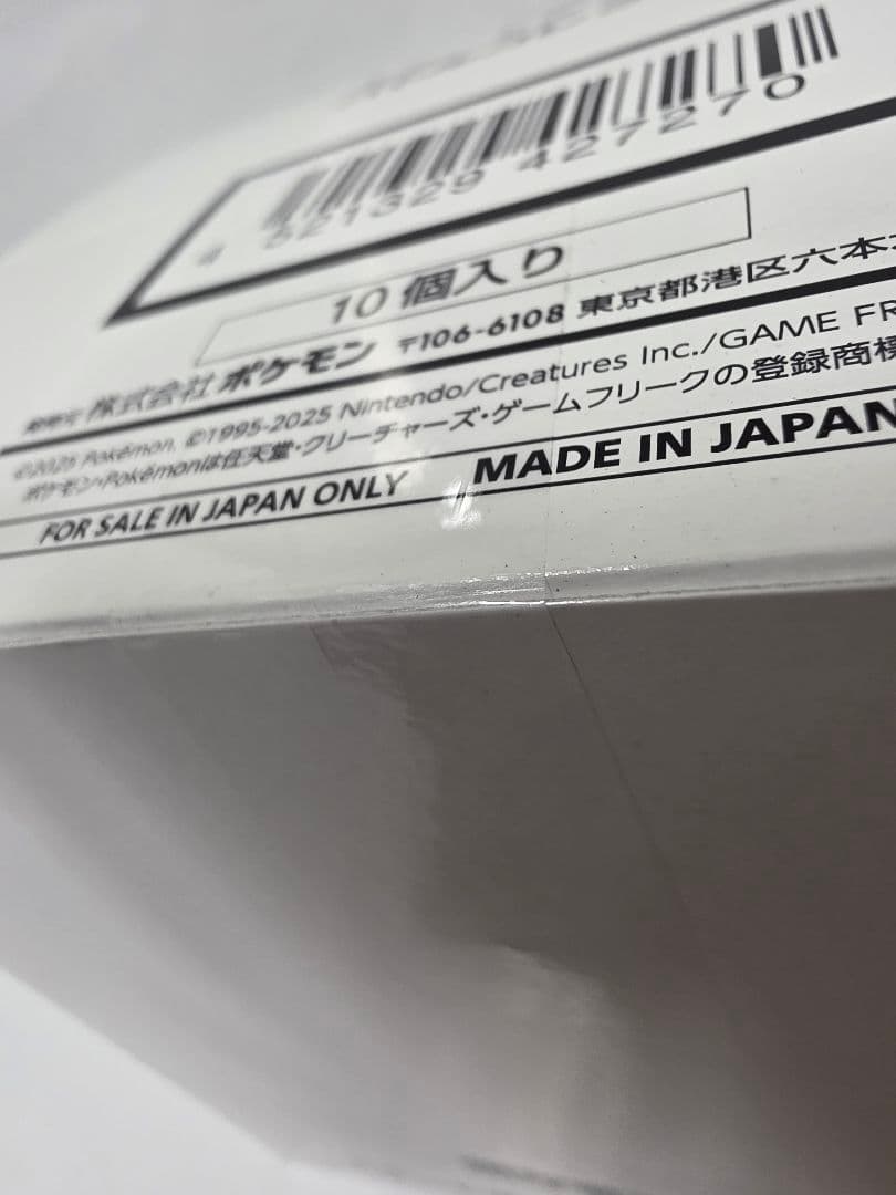 ポケモンカード　スタートデッキ100バトルコレクション10個入り