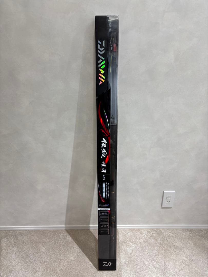 期間限定値引　Daiwa 銀狼　唯牙　AGS 04-53 磯竿　新品未使用品