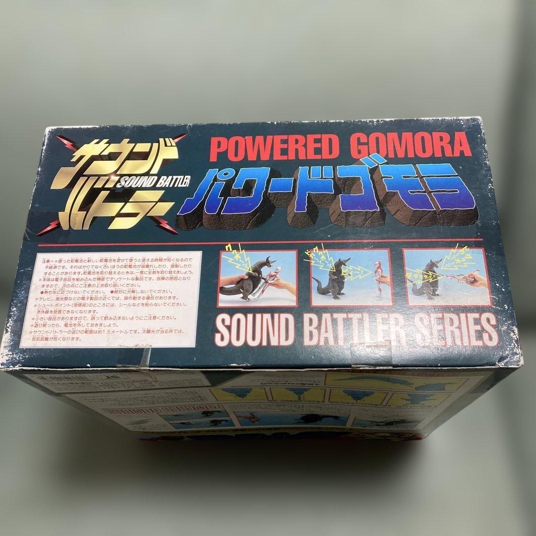 バンダイ サウンドバトラー パウンドゴモラ
