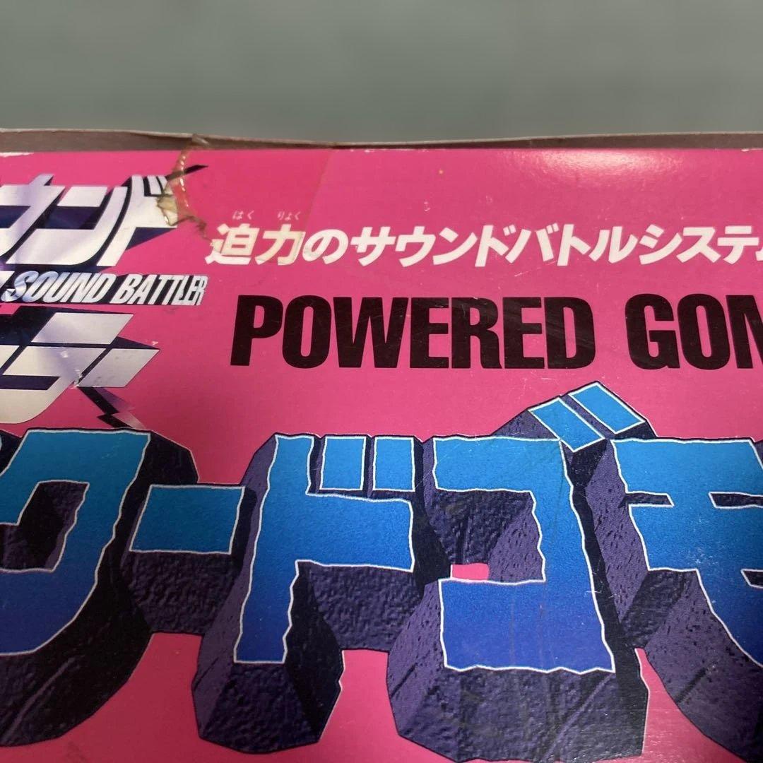 バンダイ サウンドバトラー パウンドゴモラ