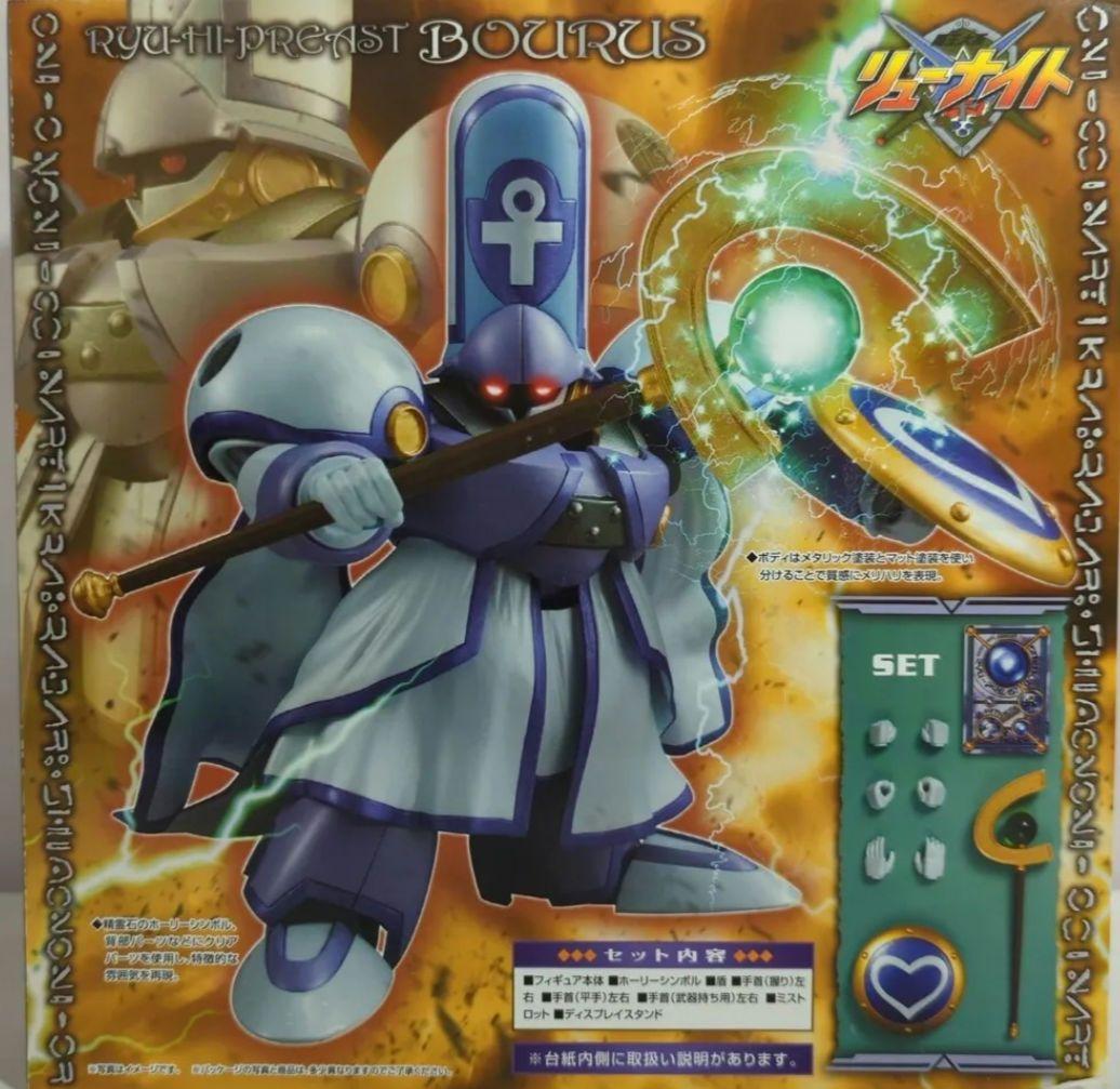 未開封 ヴァリアブルアクション リューハイプリースト バウルス 覇王大系