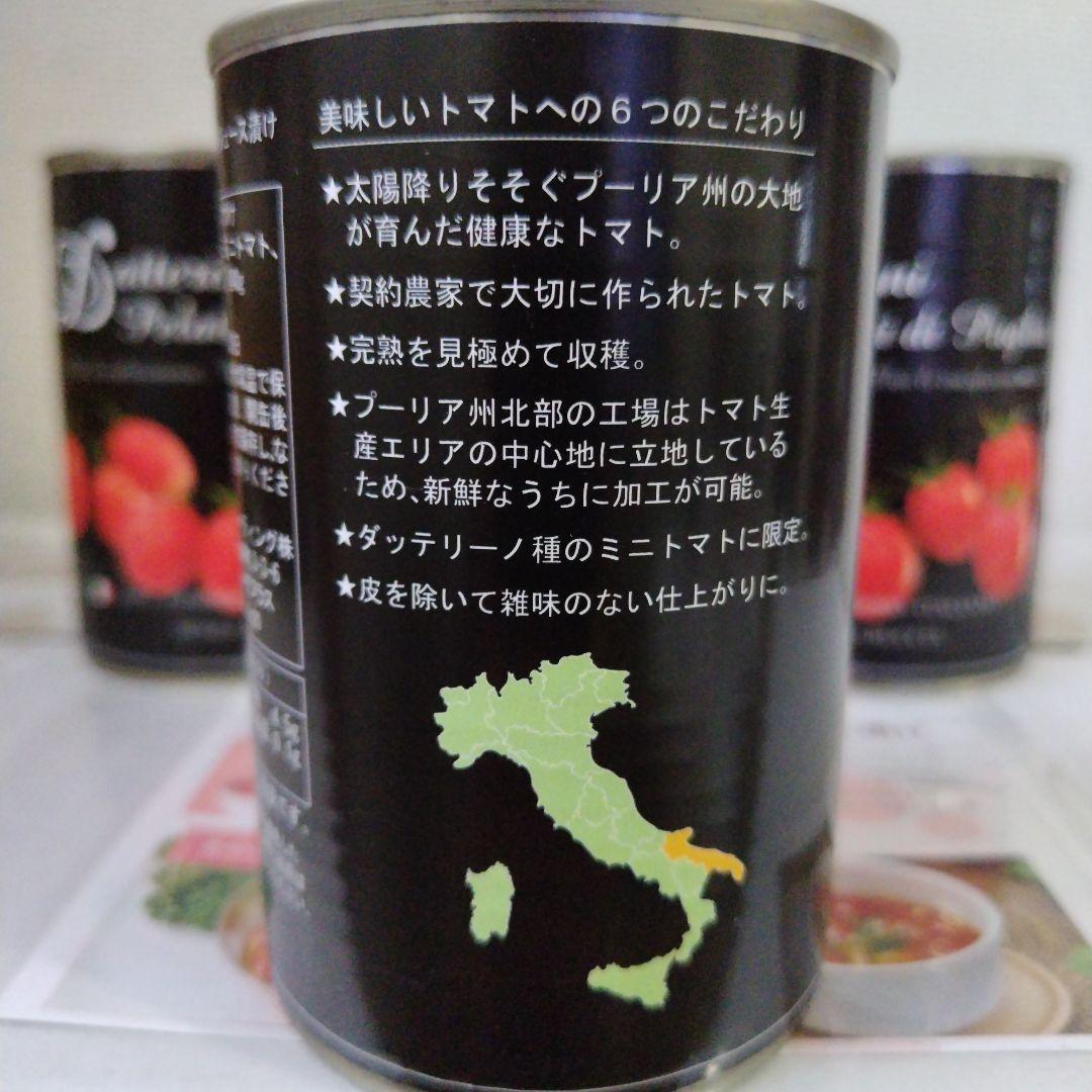 ダッテリーノトマト缶 400g✕24缶