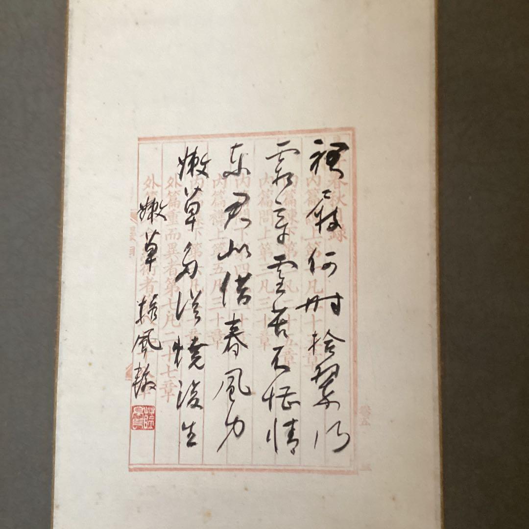 服部担風作　　七言絶句　　紙本掛軸一幅　　自題箱　　軸先は特製木