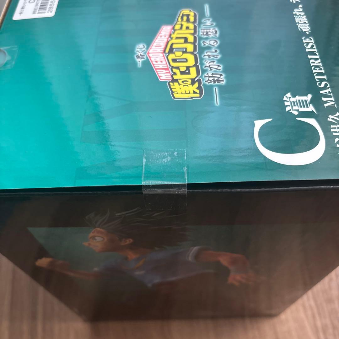 一番くじ　僕のヒーローアカデミア　緑谷出久 フィギュア