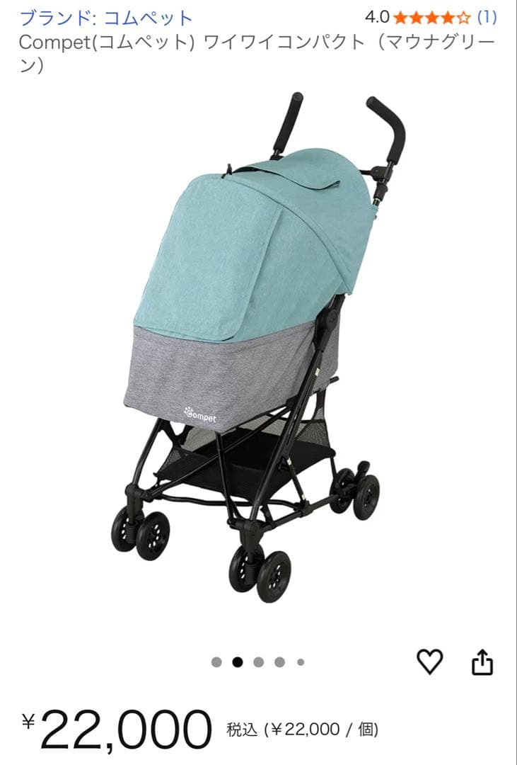 Compet ワイワイ コンパクト 新品　マウナグリーン　ペットカート