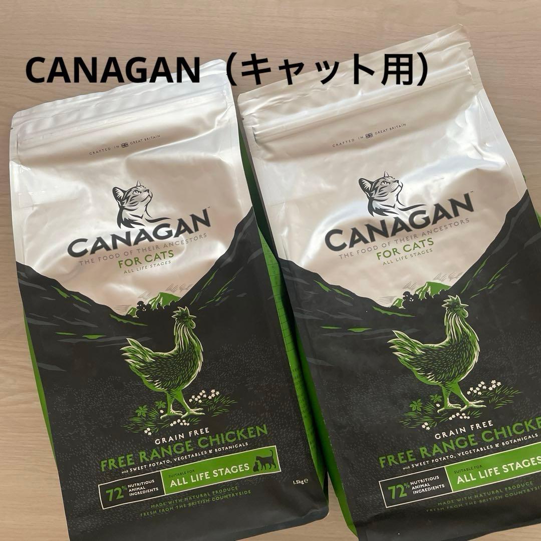 CANAGAN＊カナガン＊キャットドライフード＊チキン味＊1.5kg×2P