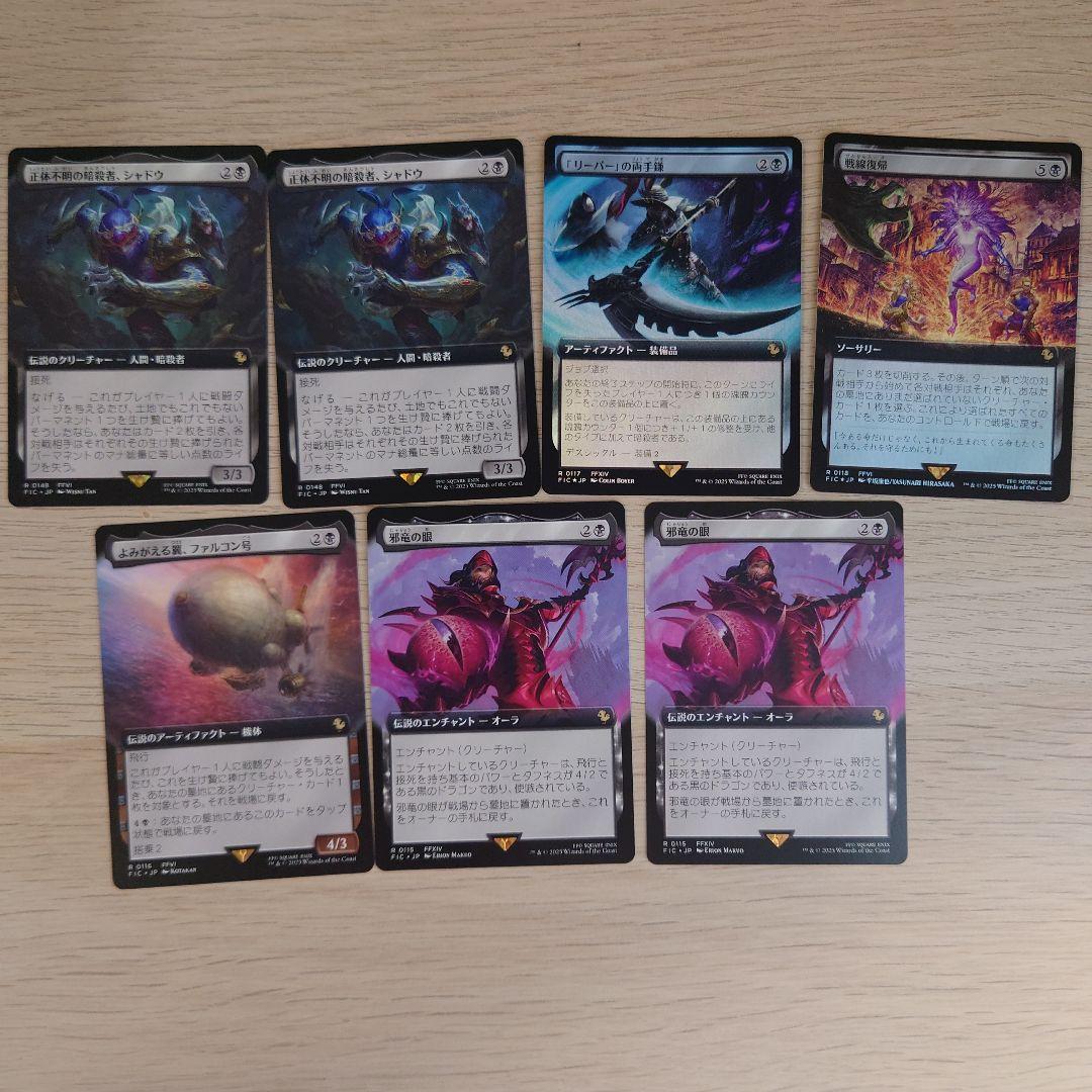 【MTG（FF）】格闘家、ティファ、大召喚士、ユウナ　ほか統率者60枚セット