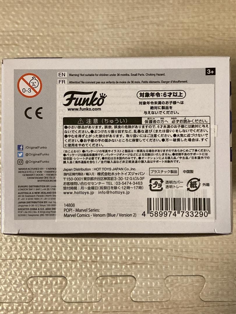 FUNKO POP MARVEL VENOM 234 ヴェノム