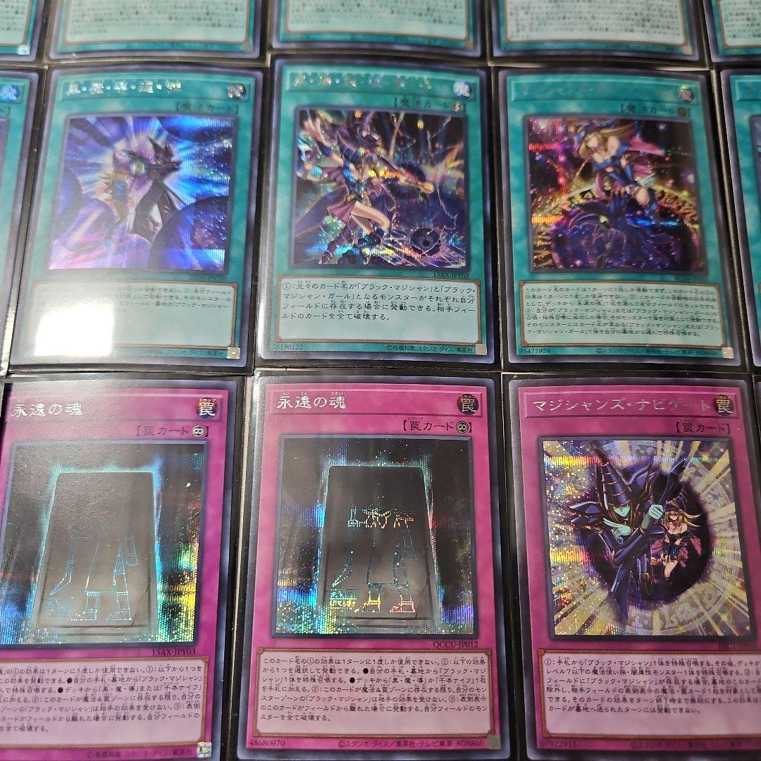 高レア　ブラックマジシャンデッキ