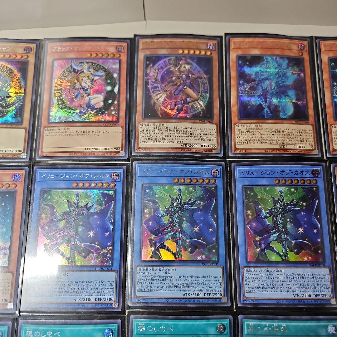 高レア　ブラックマジシャンデッキ