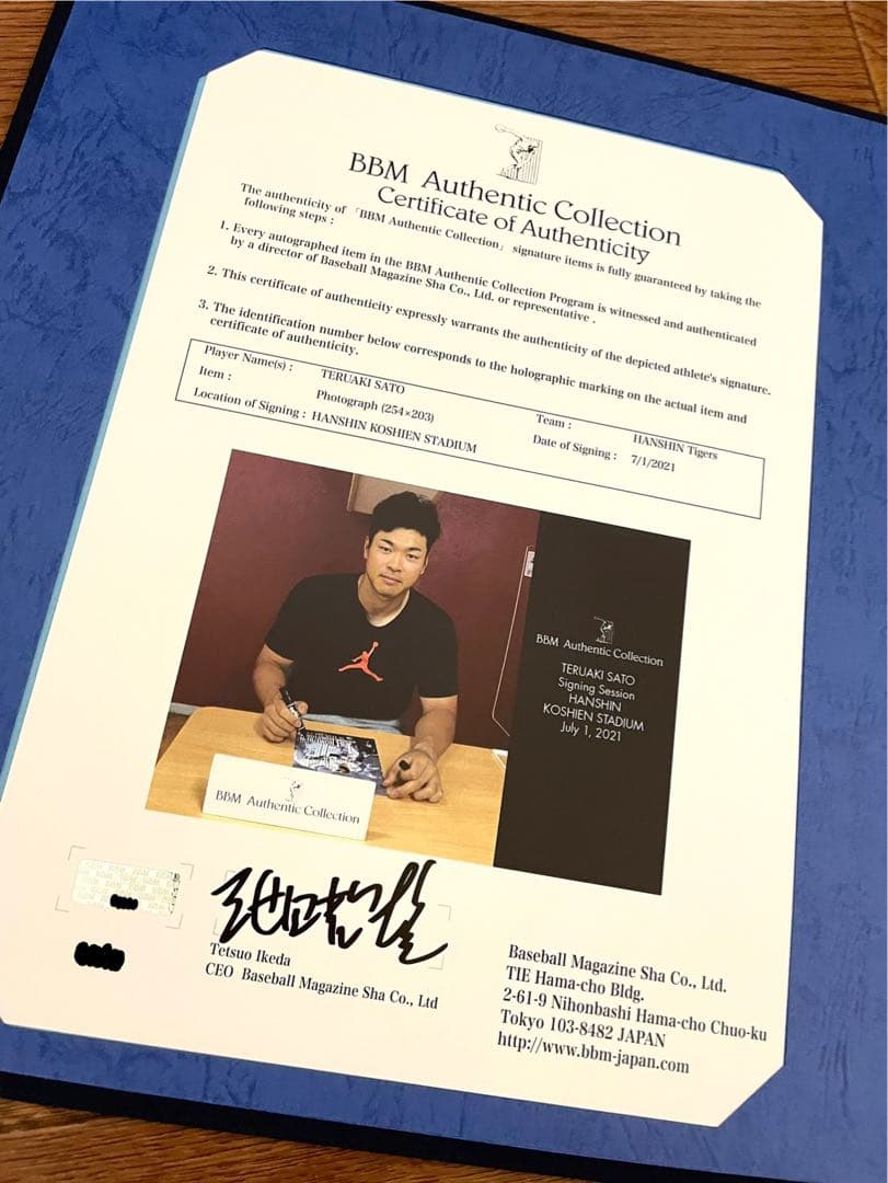佐藤輝明 2021年　ルーキー　甲子園初ホームラン記念　直筆サイン　写真
