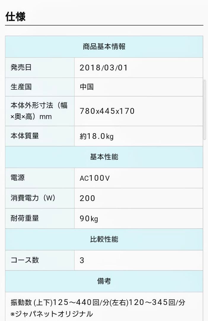 アルインコ 3D振動マシン バランスウェーブビート FAV3218H