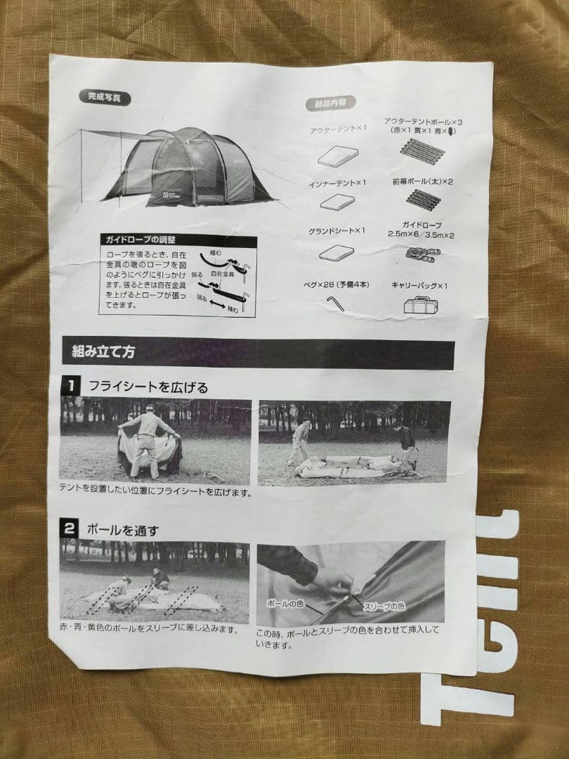 TENT FACTORY キャンプテント ベージュ