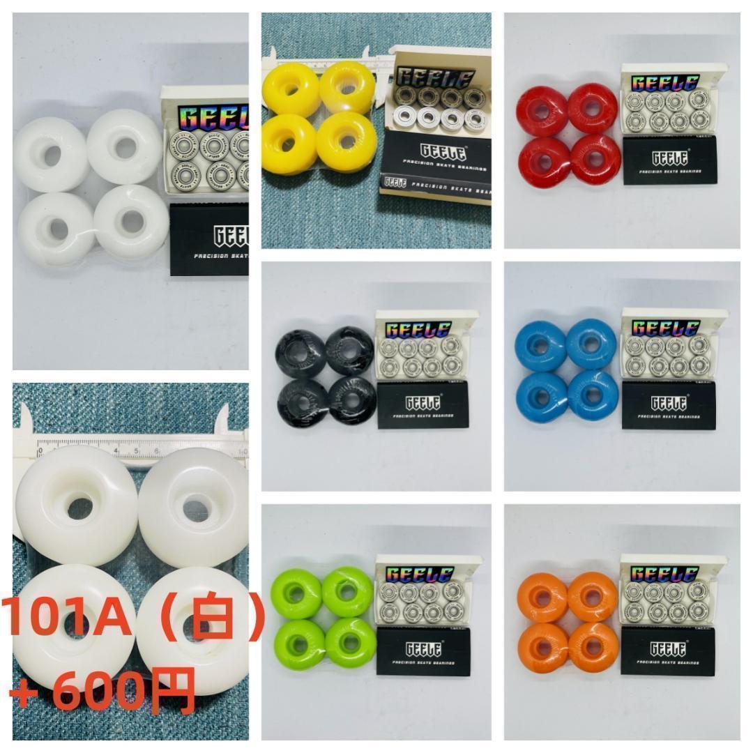 INDYチタン合金トラック同等品使用　ELEMENT　8.0コンプリート