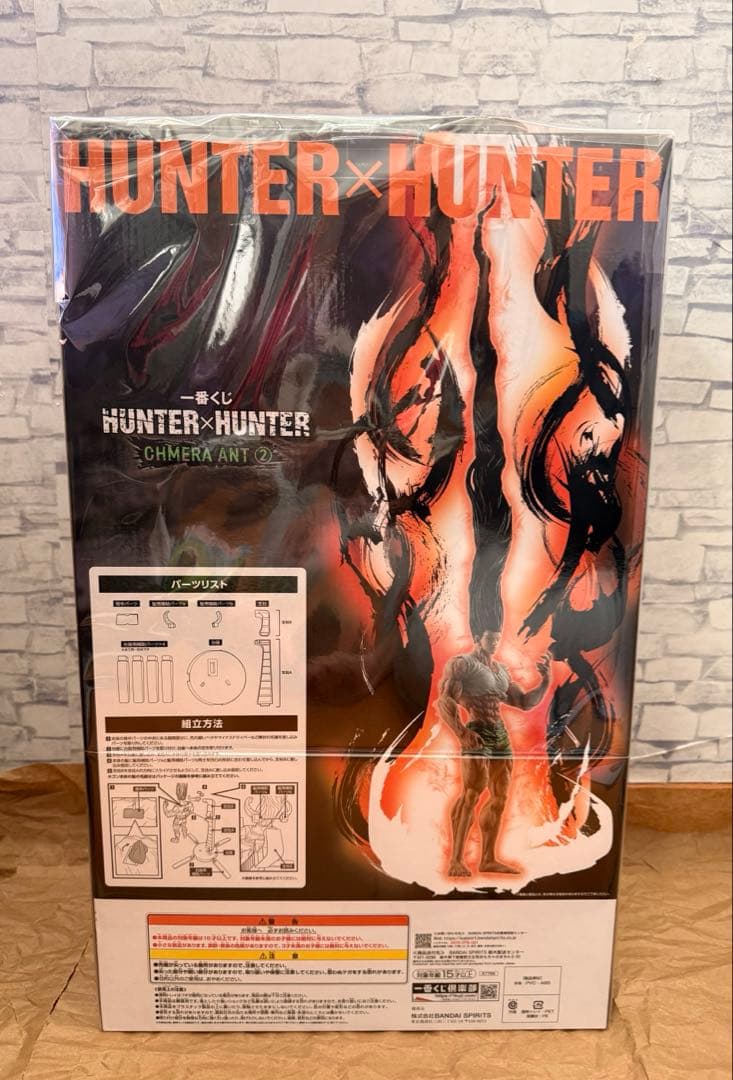 HUNTER × HUNTER 一番くじ ラストワン ゴン フィギュア