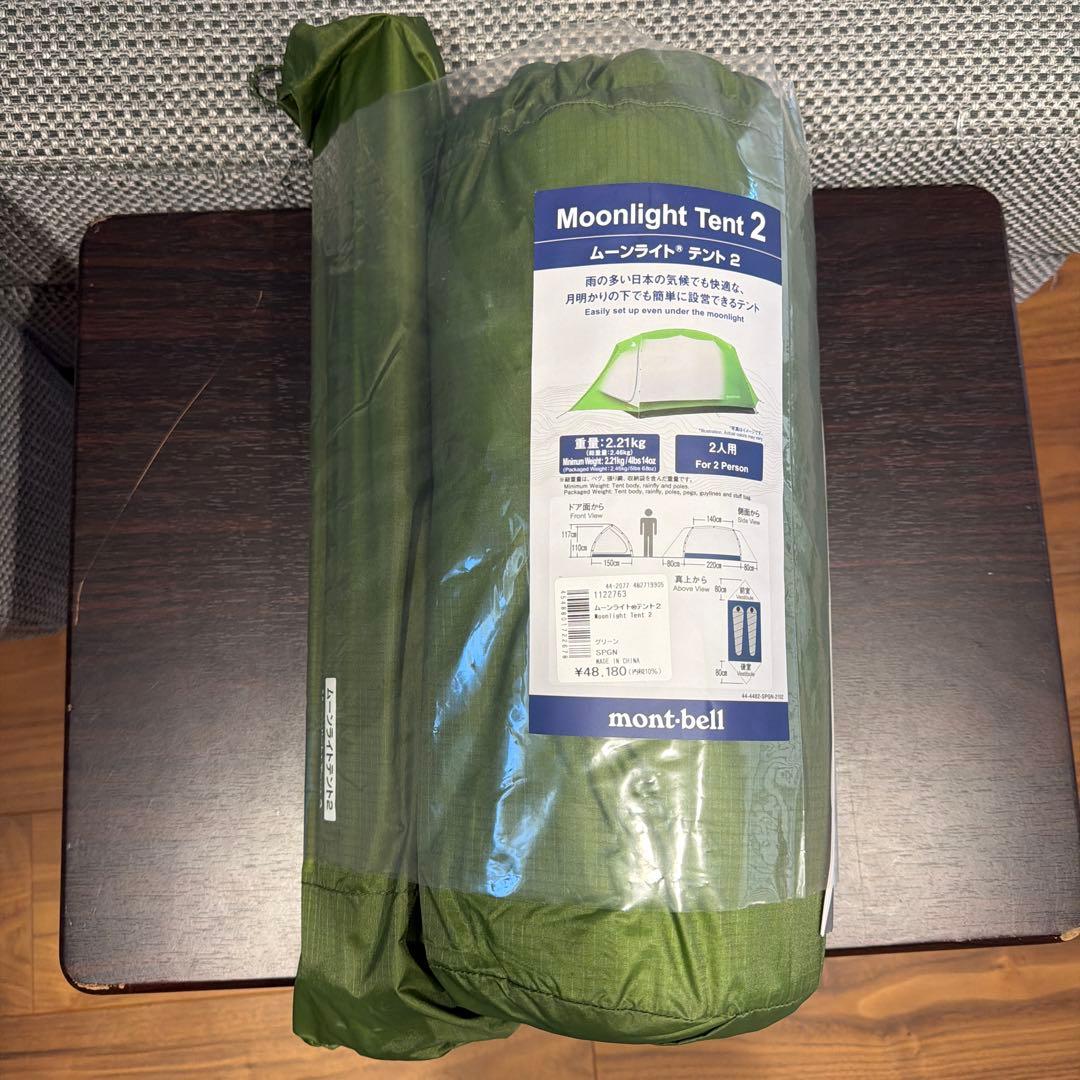 ムーンライトテント2 未使用