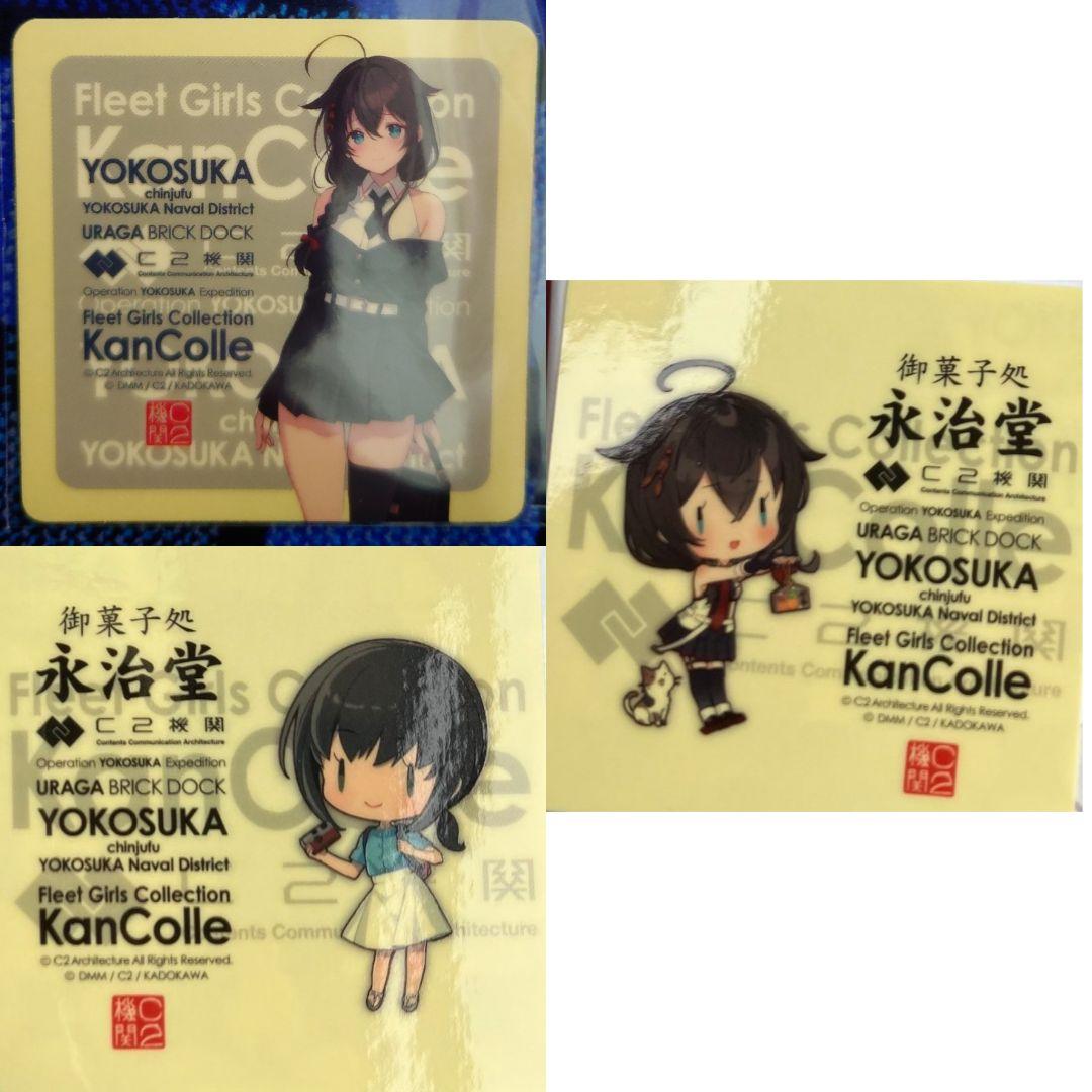 艦これ「時雨×2、吹雪シールセット　永治堂横須賀」2025年2026/2浦賀衣笠