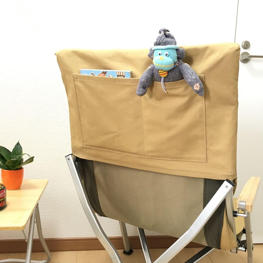 ベージュ 2枚組 ポケットあり フルセット ローチェア30用 10号帆布カバー