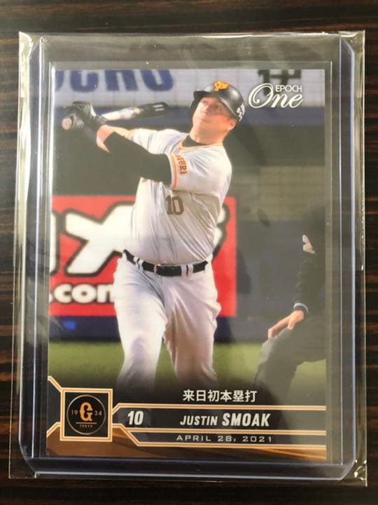 【4枚セット】巨人 スモーク エポックワン 限定生産品